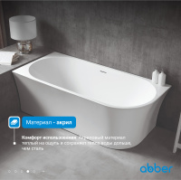 Акриловая ванна ABBER AB9257-1.7 L белая - Gidratop.ru изображение