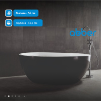 Акриловая ванна ABBER AB9279MB черная матовая - Gidratop.ru изображение