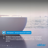 Ванна из искусственного камня ABBER Stein AS9641-1.3 белая матовая - Gidratop.ru изображение