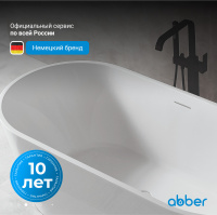 Акриловая ванна ABBER AB9320-1.6 белая - Gidratop.ru изображение