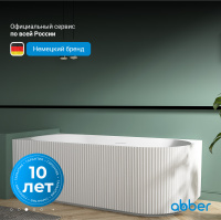 Акриловая ванна ABBER AB9329-1.7 R белая - Gidratop.ru изображение