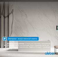 Ванна из искусственного камня ABBER Stein AS9640-1.5 белая матовая - Gidratop.ru изображение