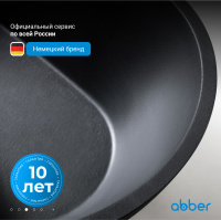 Ванна из искусственного камня ABBER Dortmund AM9911B черная матовая - Gidratop.ru изображение