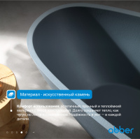 Ванна из искусственного камня ABBER Dortmund AM9911G серая матовая - Gidratop.ru изображение