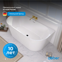Акриловая ванна ABBER AB9216-1.7 белая - Gidratop.ru изображение
