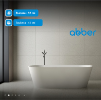 Ванна из искусственного камня ABBER Stein AS9622 белая матовая - Gidratop.ru изображение