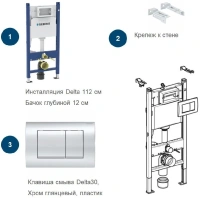 Инсталляция Geberit Duofix Delta для унитаза крепежом и с кнопкой Delta 30 хром, 458.163.21.1 - Gidratop.ru изображение
