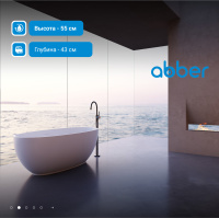 Ванна из искусственного камня ABBER Stein AS9641-1.5 белая матовая - Gidratop.ru изображение