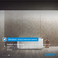 Ванна из искусственного камня ABBER Leipzig AM9916 белая матовая - Gidratop.ru изображение