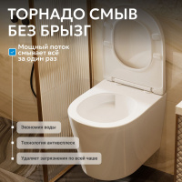 Унитаз ABBER Bequem AC1102T подвесной белый, безободковый, смыв торнадо - Gidratop.ru изображение
