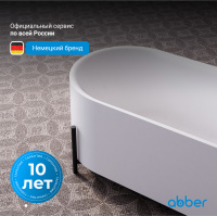 Акриловая ванна ABBER AB9443 белая - Gidratop.ru изображение
