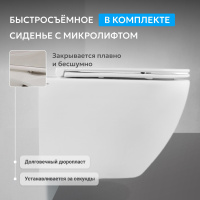 Унитаз ABBER Bequem AC1103 подвесной белый, безободковый - Gidratop.ru изображение