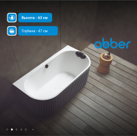 Ванна из искусственного камня ABBER Leipzig AM9916BW черно-белая матовая - Gidratop.ru изображение