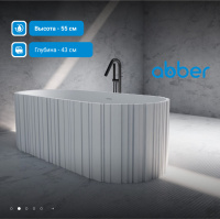 Ванна из искусственного камня ABBER Stein AS9653 белая матовая - Gidratop.ru изображение