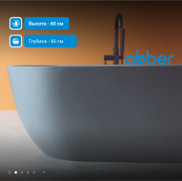 Ванна из искусственного камня ABBER Frankfurt AM9941MLG светло-серая матовая - Gidratop.ru изображение