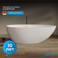 Ванна из искусственного камня ABBER Stein AS9611NM-1.7 белая матовая - Gidratop.ru изображение