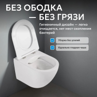 Унитаз ABBER Bequem AC1104TN подвесной белый, безободковый, смыв торнадо - Gidratop.ru изображение