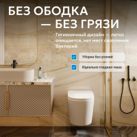 Унитаз ABBER Bequem AC1102TMW подвесной белый матовый, безободковый, смыв торнадо - Gidratop.ru изображение