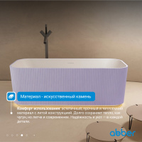 Ванна из искусственного камня ABBER Stein AS9663Violett фиолетовая - Gidratop.ru изображение