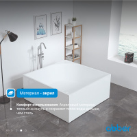 Акриловая ванна ABBER AB9337 белая - Gidratop.ru изображение