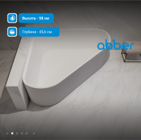 Акриловая ванна ABBER AB9446MW белая матовая - Gidratop.ru изображение