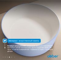 Ванна из искусственного камня ABBER Stein AS9679Blau голубая - Gidratop.ru изображение