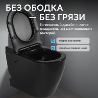 Унитаз ABBER Bequem AC1115PMB приставной черный матовый с импульсным смывом - Gidratop.ru изображение