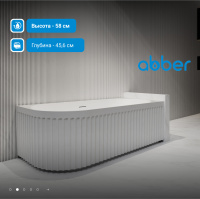 Акриловая ванна ABBER AB9363-1.7 белая - Gidratop.ru изображение