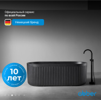 Ванна из искусственного камня ABBER Stuttgart AM9925B черная матовая - Gidratop.ru изображение