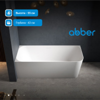 Ванна из искусственного камня ABBER Stein AS9621-1.7 R белая матовая - Gidratop.ru изображение