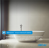 Ванна из искусственного камня ABBER Stein AS9611-1.7 белая матовая - Gidratop.ru изображение