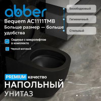 Унитаз ABBER Bequem AC1111TMB приставной черный матовый, безободковый, смыв торнадо - Gidratop.ru изображение