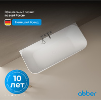 Ванна из искусственного камня ABBER Stein AS9617 белая матовая - Gidratop.ru изображение