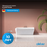 Ванна из искусственного камня ABBER Stein AS9616 белая матовая - Gidratop.ru изображение