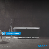 Акриловая ванна ABBER AB9216-1.7MB черная матовая - Gidratop.ru изображение