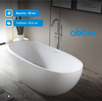 Акриловая ванна ABBER AB9285 белая - Gidratop.ru изображение