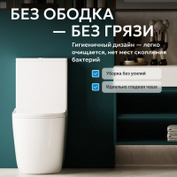 Унитаз ABBER Bequem AC1110T компакт белый, безободковый, смыв торнадо - Gidratop.ru изображение