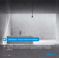 Ванна из искусственного камня ABBER Stein AS9653 белая матовая - Gidratop.ru изображение