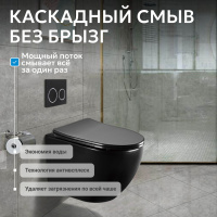 Унитаз ABBER BEQUEM AC1100MB подвесной черный матовый, безободковый - Gidratop.ru изображение