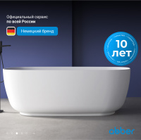 Акриловая ванна ABBER AB9260 белая - Gidratop.ru изображение