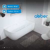 Акриловая ванна ABBER AB9315 R белая - Gidratop.ru изображение