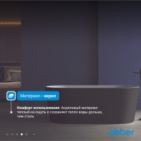 Акриловая ванна ABBER AB9209MB черная матовая - Gidratop.ru изображение