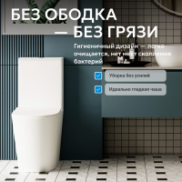 Унитаз ABBER Bequem AC1112T компакт белый, безободковый, смыв торнадо - Gidratop.ru изображение