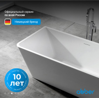 Акриловая ванна ABBER AB9212-1.7 белая - Gidratop.ru изображение