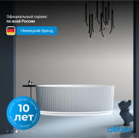 Акриловая ванна ABBER AB9327 белая - Gidratop.ru изображение