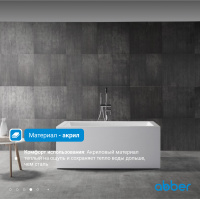 Акриловая ванна ABBER AB9406-1.6 белая - Gidratop.ru изображение