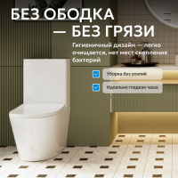 Унитаз ABBER Bequem AC1112 компакт белый, безободковый - Gidratop.ru изображение