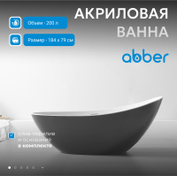 Акриловая ванна ABBER AB9233G серая - Gidratop.ru изображение