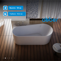 Акриловая ванна ABBER AB9496-1.7 L белая - Gidratop.ru изображение