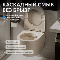 Унитаз ABBER Bequem AC1101MBE подвесной светло-бежевый матовый, безободковый - Gidratop.ru изображение